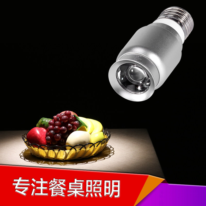 餐厅餐桌螺纹口变焦吊顶e27家用聚光灯泡led高亮酒吧酒店射灯灯底