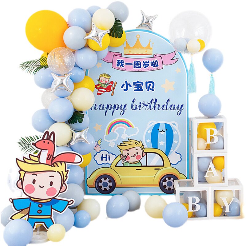 小王子生日主题背景墙气球装饰男孩宝宝一周岁百日满月宴场景布置