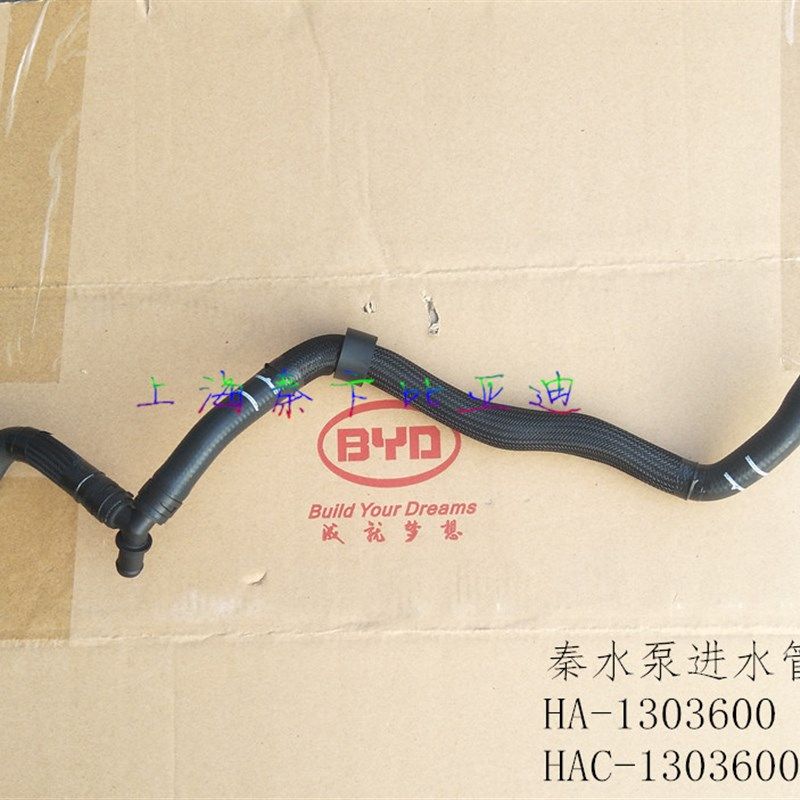 比亚迪秦电机出水管总成副水壶出水软管水泵三通小管接头拆分件