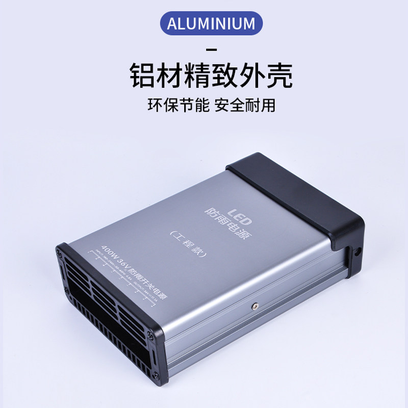 LED防雨开关电源36V变压器广告招牌400W灯箱发光字灯带灯条工程款