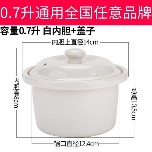适配益美电炖锅陶瓷紫砂锅炖盅熬煲汤砂锅煮粥锅电器盖子内胆配件