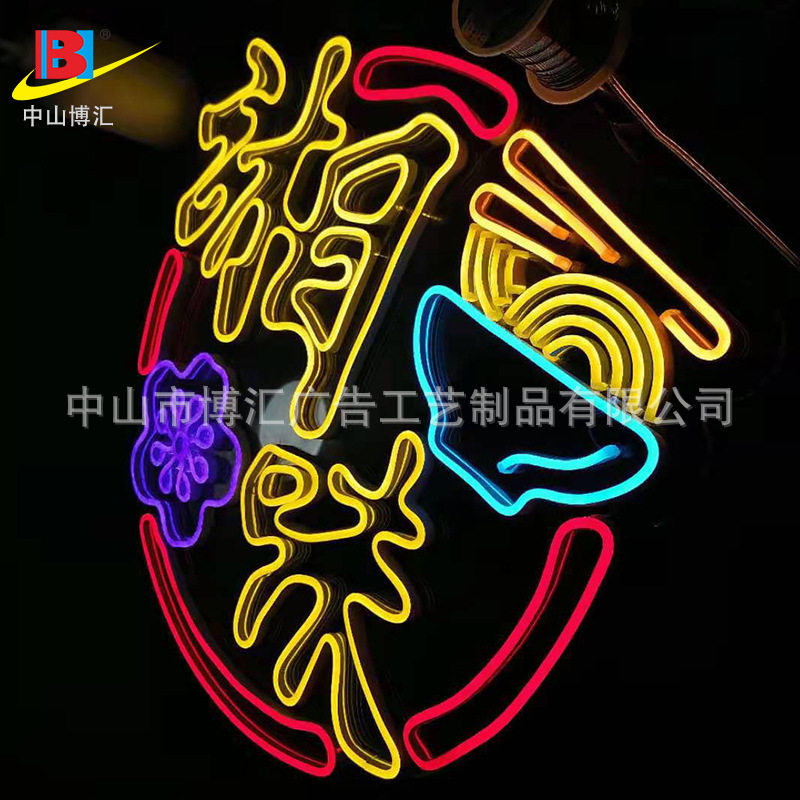 霓虹灯订做网红广告牌发光字造型灯商场酒吧门头招牌柔性霓虹灯字