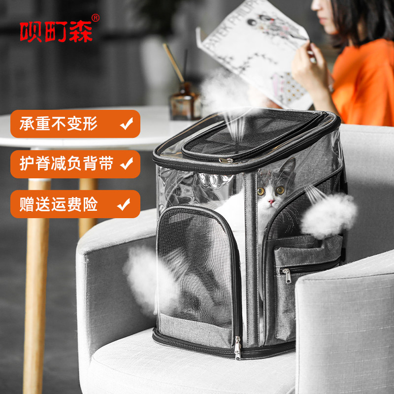 缅因猫包透明钢丝宠物包外出透气大容量便携双肩背包泰迪比熊布偶