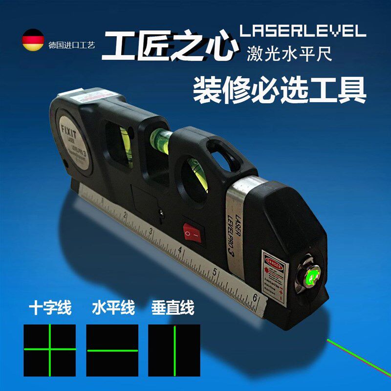 户外强绿光激光水平仪十字线电子水平尺便携泥瓦木工装修放线定位