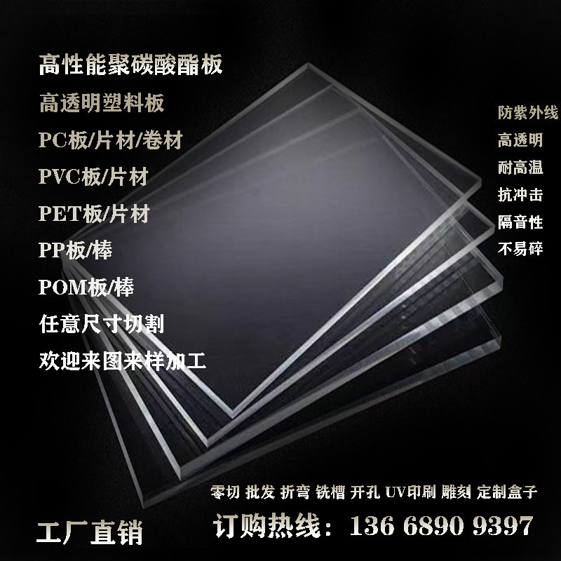 高透明pc耐力板聚碳酸酯棒防静电pvc塑料硬胶板pc阳光板定制加工
