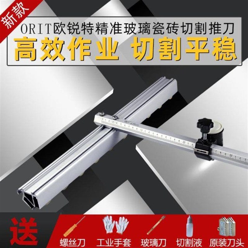 玻璃高精度推刀划玻璃专用刀滚轮式瓷砖t型推刀北斗日研玻璃推刀~