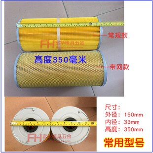 火花机过滤网 过滤器 电火花棉纸滤芯 过滤棉 150*350 150*450mm