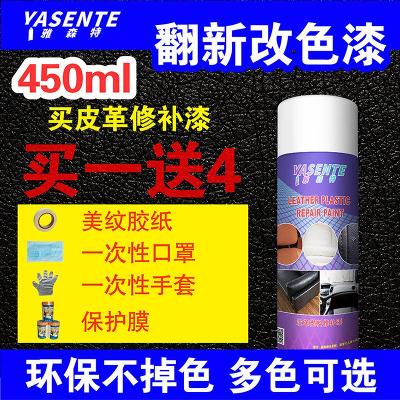 汽车皮革内饰翻新喷漆座椅改色漆补漆笔