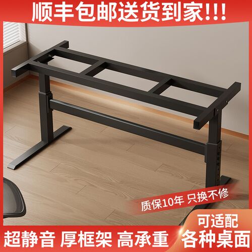 升降桌腿支架不锈钢双横梁铁艺电脑桌学习办公茶几电竞桌支架脚架