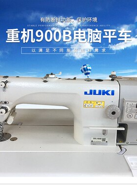 祖奇电脑直驱 平车微油工业平缝机DDL-900B自动剪线缝纫机 可家用