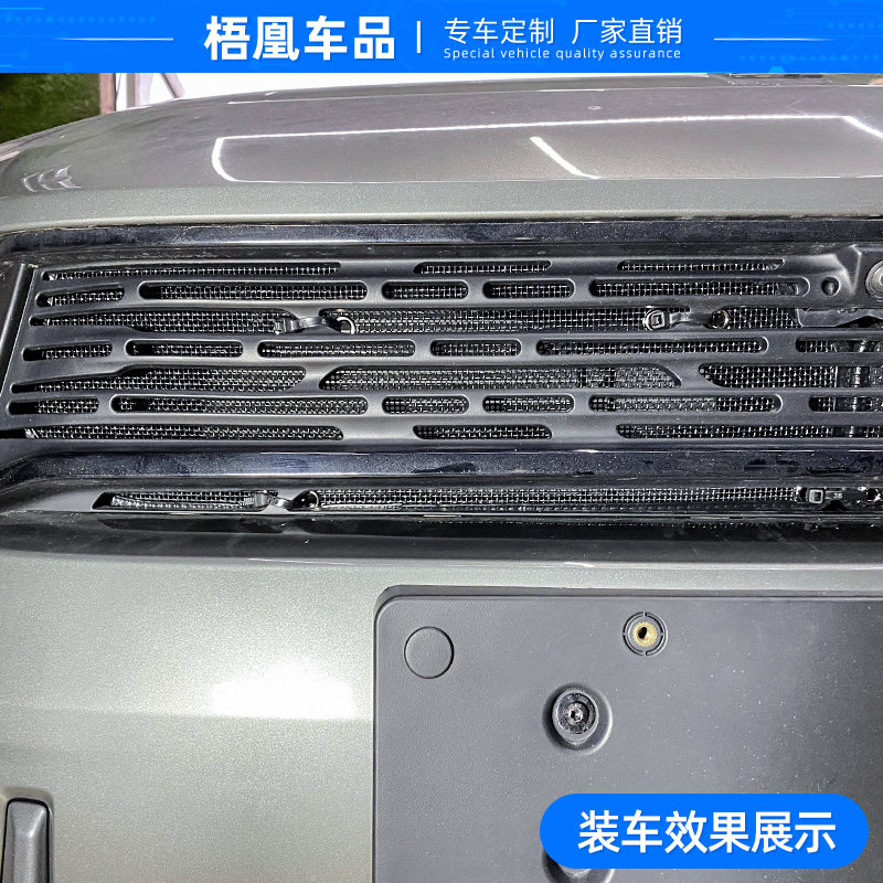 领克03水箱保护网汽车冷凝器防尘网中网防杨柳絮免拆杠改装防虫网