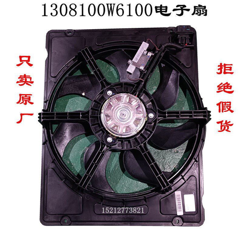 江淮配件康铃恺达水箱电子扇康铃X5X6散热器风扇W6100汽油电子扇