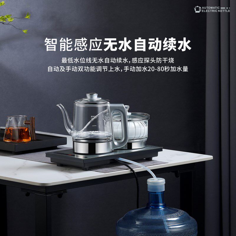 全自动双手柄上水电热水壶烧水壶泡茶专用保温一体茶台底部大容量