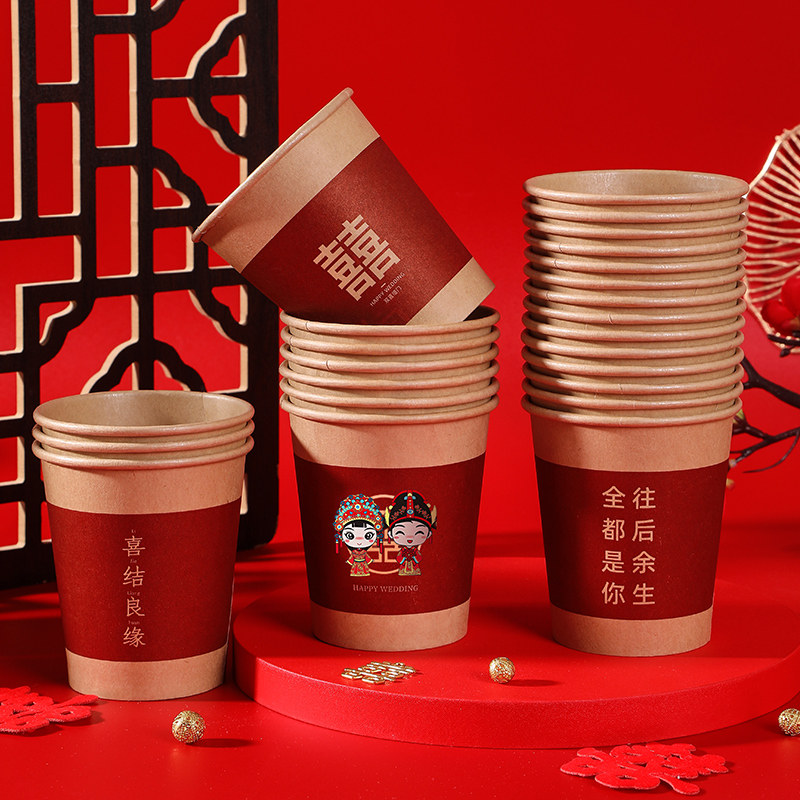 结婚纸杯用品大全婚庆一次性红杯子加厚成箱婚礼宴喜事家用茶杯