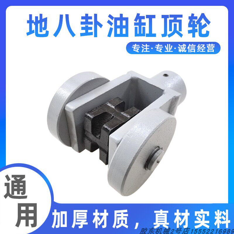 汽车车身大梁校正仪钣金地八卦油缸顶轮配件钣金夹具钣金修复工具