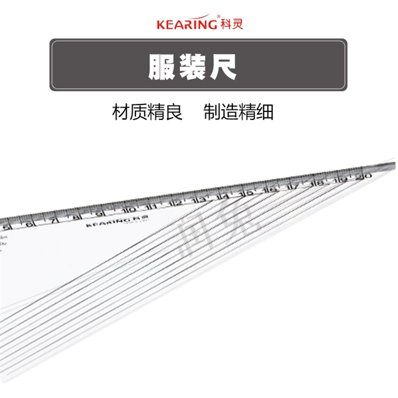 科灵T047三角形拼布尺多功能量角器尺定规尺服装设计放码尺