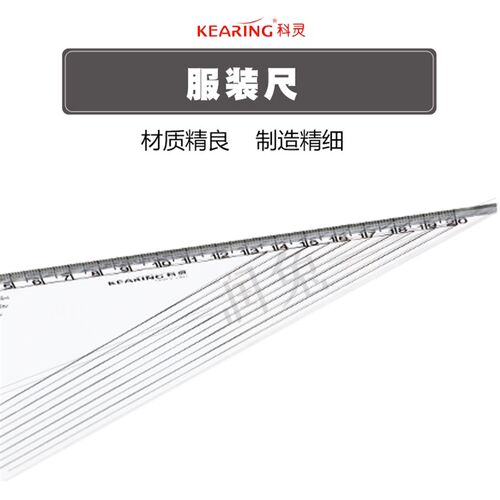 科灵T047三角形拼布尺多功能量角器尺定规尺服装设计放码尺