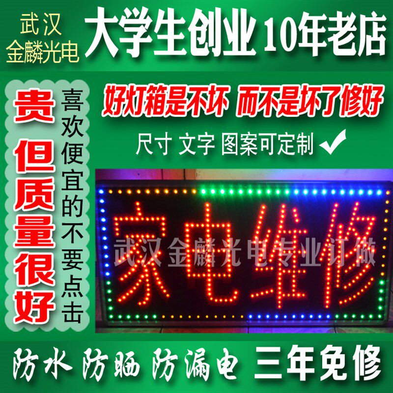 电子灯箱定做LED灯箱广告牌 悬挂户外闪灯招牌制作防水 湖北武汉