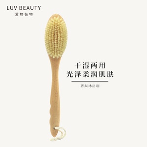 爱物极物猪鬃沐浴刷长柄软毛洗澡后背搓背刷身体干刷浴刷搓澡神器