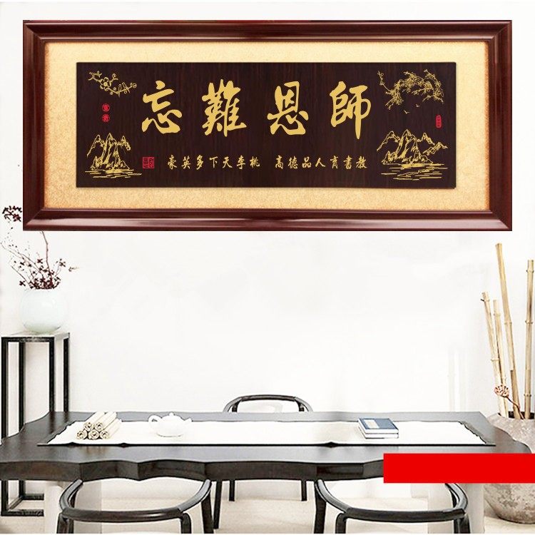 桃李满天下毕业挂匾老师牌匾厚泽恩师字匾感谢学校匾额启蒙之师匾