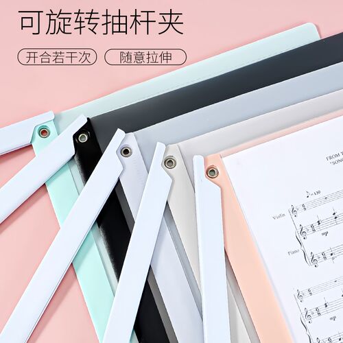 抽杆夹A4旋转拉杆文件夹加厚档案文件夹简历夹会议报告夹整理夹办