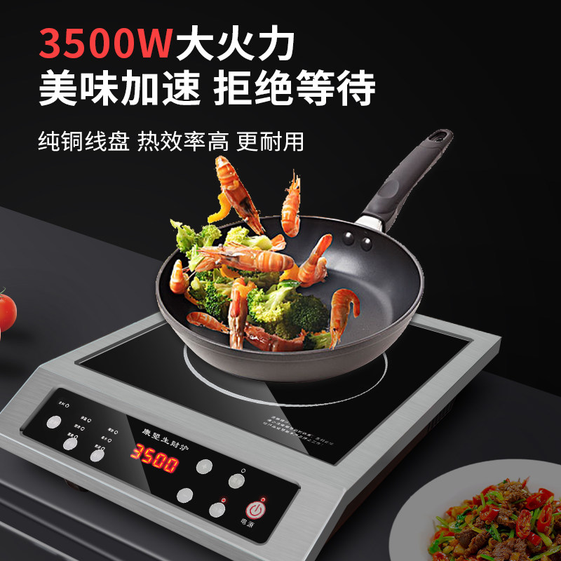 康曌商用大功率电磁灶餐厅酒店后厨高汤炉商场食堂饭店专用电磁炉