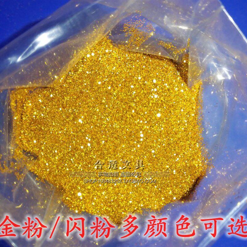 包邮250克500克十字绣金粉闪光粉银粉圣诞金粉闪粉金葱粉美甲亮粉
