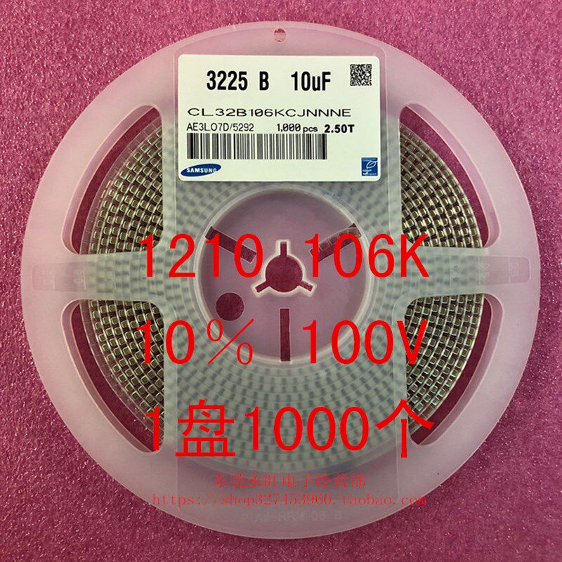 1210 贴片电容 3225 10UF 106K 10% 16V 25V X7R 1盘1000个=90元