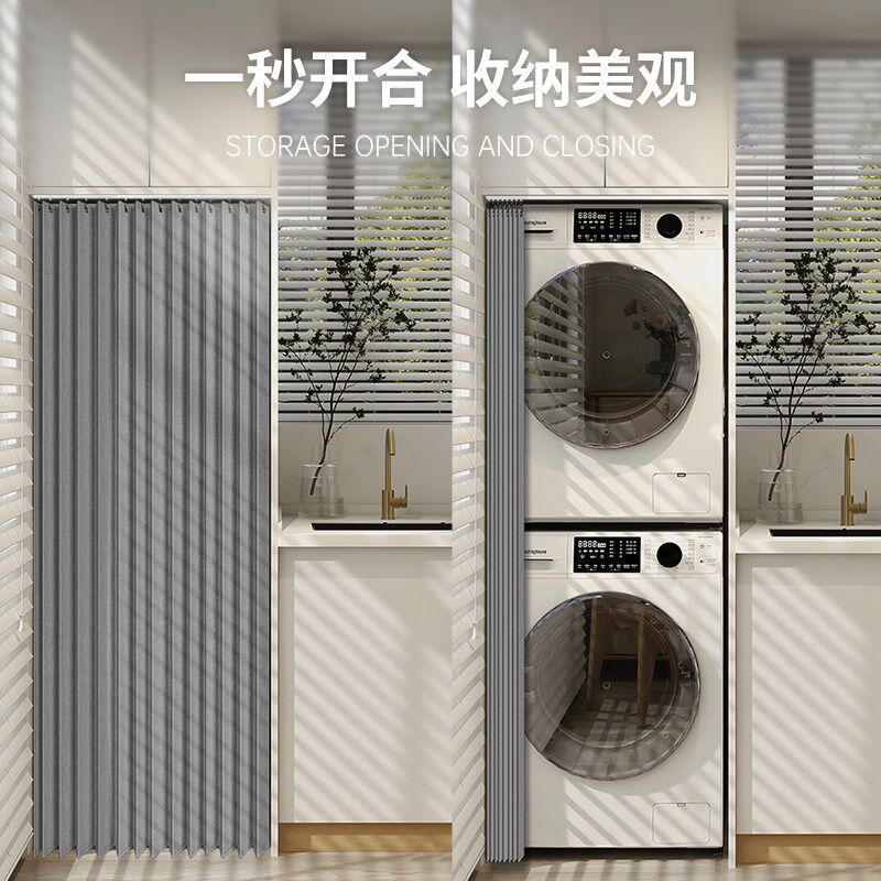 折叠洗衣机遮挡帘防水防晒罩阳台置物架帘子免打孔洗手台柜子布帘