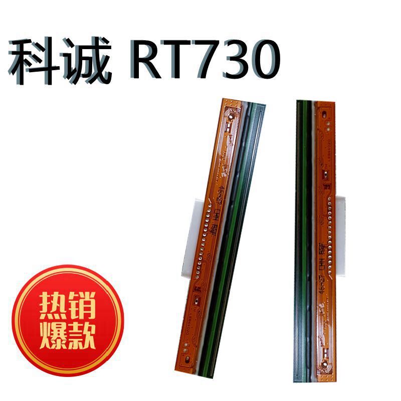 科诚RT730打印头 ZX430 G530 ZE-130 500U 全新打印机配件热敏头