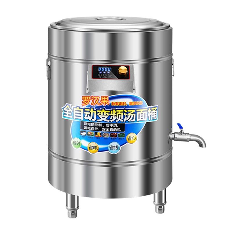 罗汉果商用煮面炉多功能熬粥高汤下面粉卤肉麻辣烫锅电热煮面桶