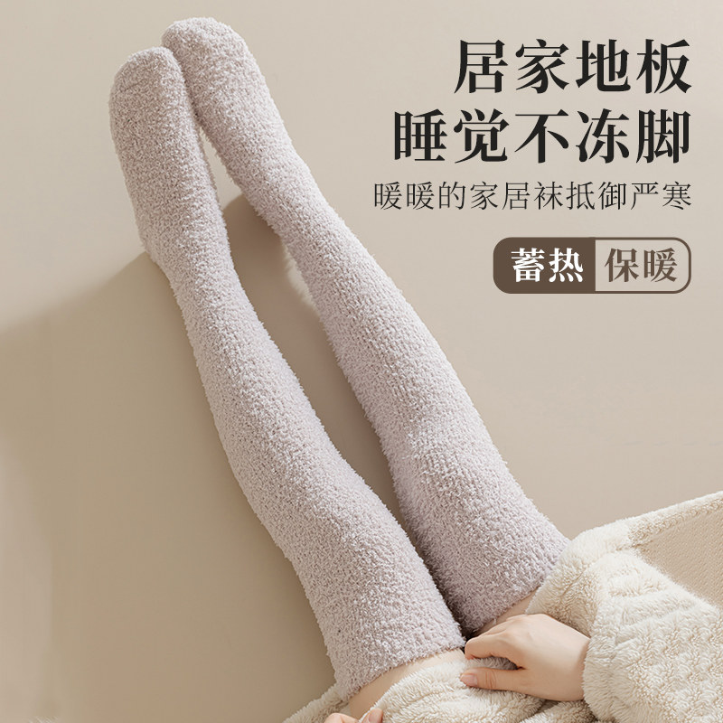 珊瑚绒过膝盖长筒袜子女秋冬季加绒加厚保暖冬天毛毛绒护膝护腿套