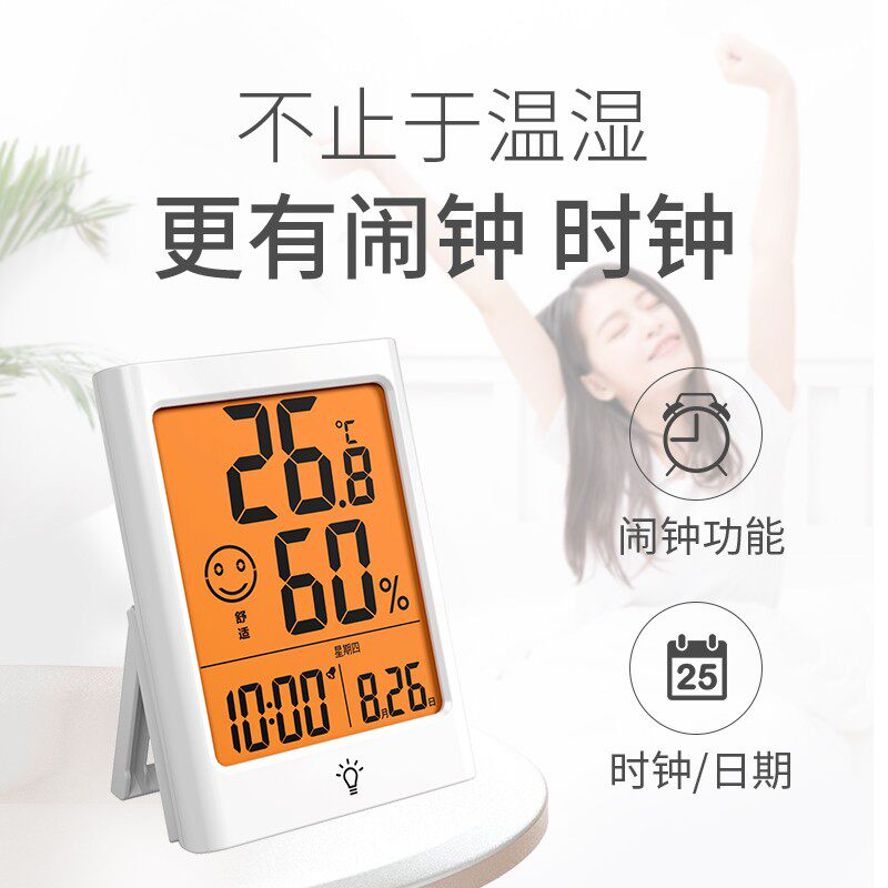 科舰温度计家用室内高精度精准电子温湿度计婴儿房壁挂干湿室温表