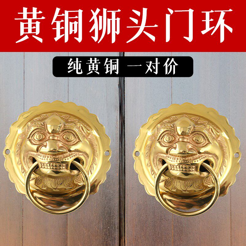 纯铜狮头门环木门把手铜环拉手中式复古兽头狮咬铜环复古寺庙大门