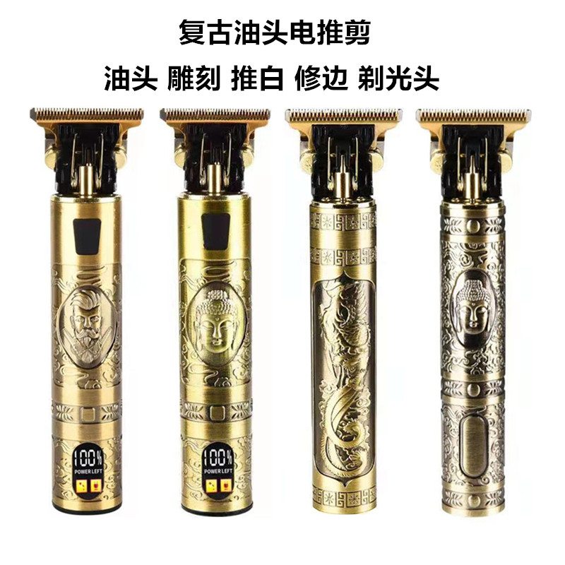 T9油头电推剪雕刻剃光头推白修边0刀头直充理发器数显款电推子