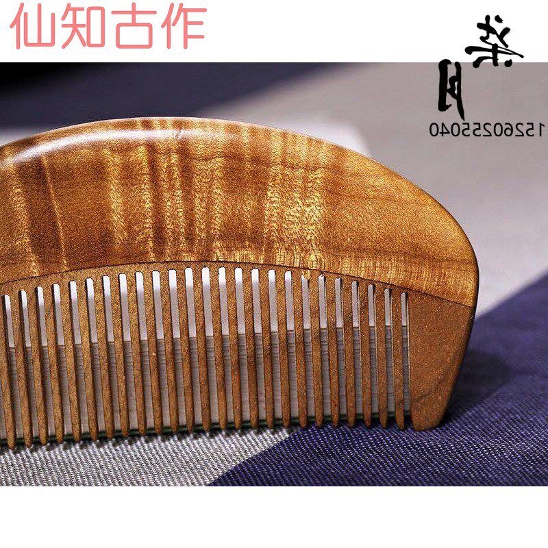 仙知古作金丝楠木梳小叶祯水波纹半月梳按摩梳情人节母亲节礼品实
