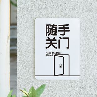 亚克力随手关门提示牌请轻声关门标示贴 简约办公室开门标语标识