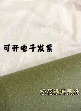 全开松花绿坤灵纸暖秋纹络纸幼儿园环创装饰布置背景纸纹理纸包邮