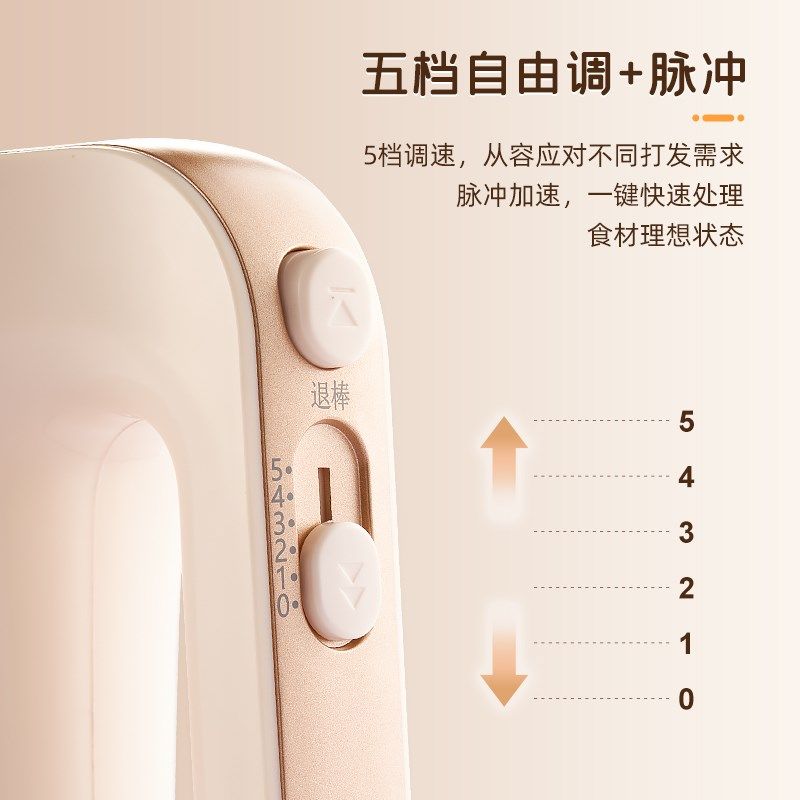 顺然300W电动打蛋器家用小型蛋糕烘焙专用手持搅拌机淡奶油打发器