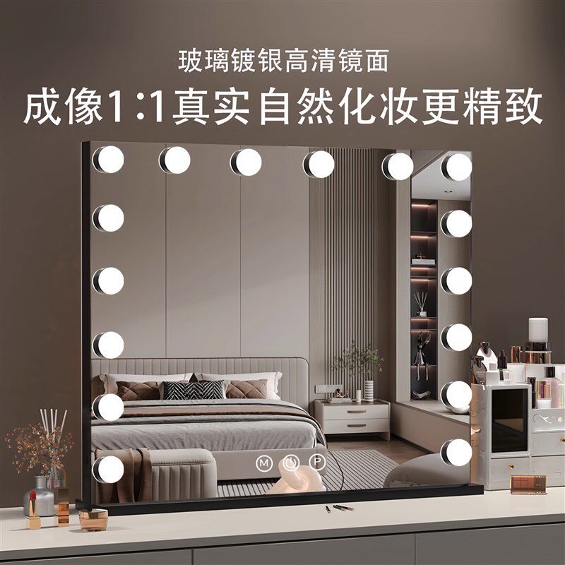 化妆镜带灯led灯泡桌面大号台式梳妆镜影楼化妆师专用网红镜卧室