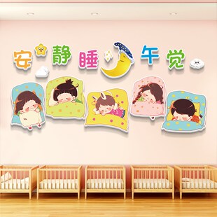 午托班墙面装饰托管班文化墙贴幼儿园睡房午睡室环创托育教室布置