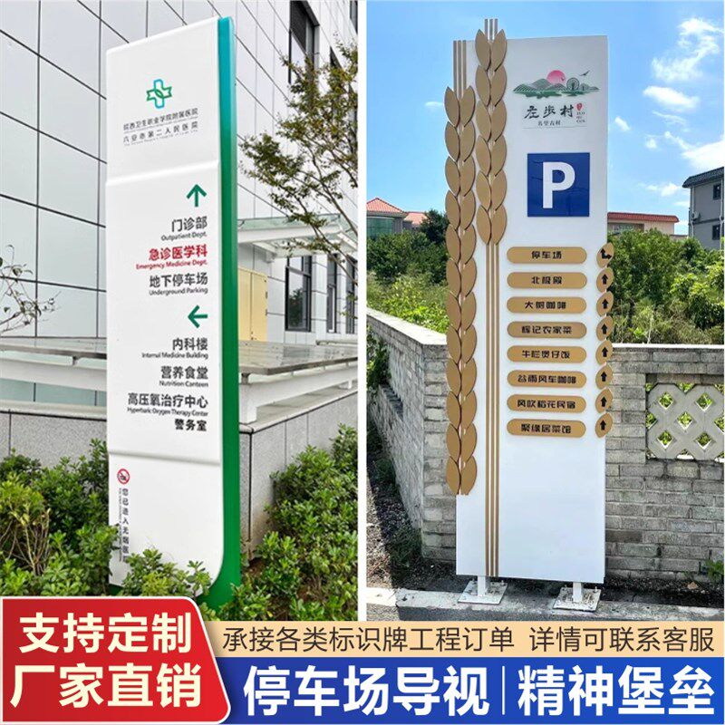 户外停车场立牌可发光景区指路牌导向牌指示牌指引牌公园小区