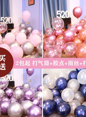 结婚气球粉色婚礼婚房装饰新房套装亮片房间婚庆布置女方浪漫卧室