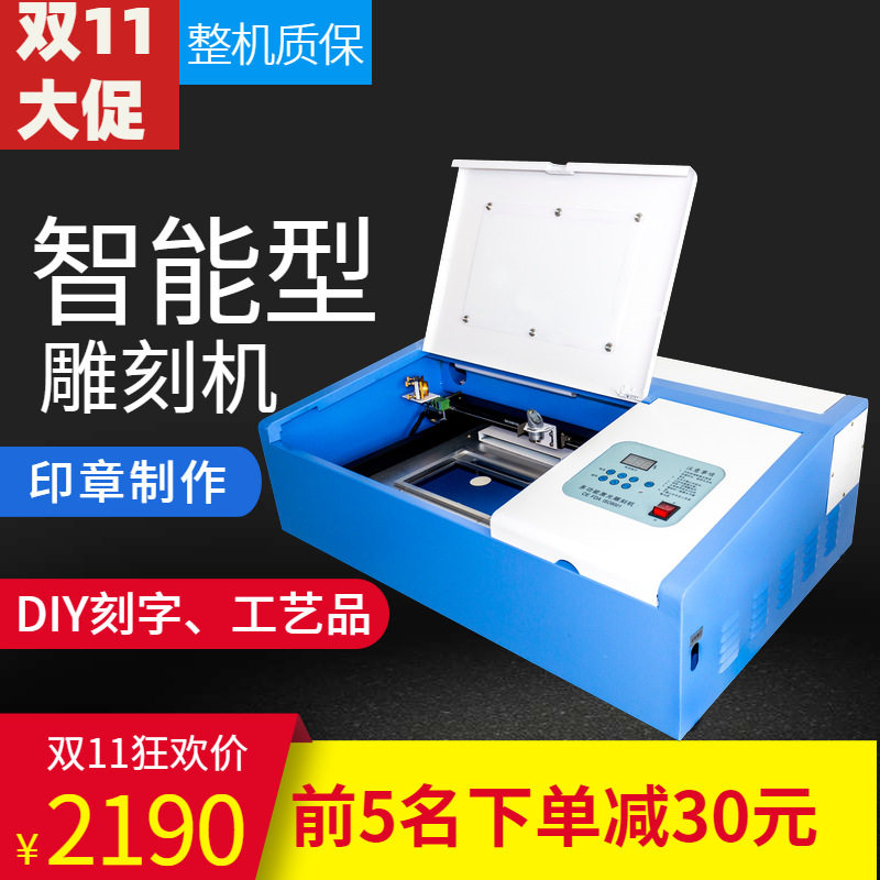 XC-3020激光刻章机全自动雕刻切割机刻字机橡皮章亚克力工艺品