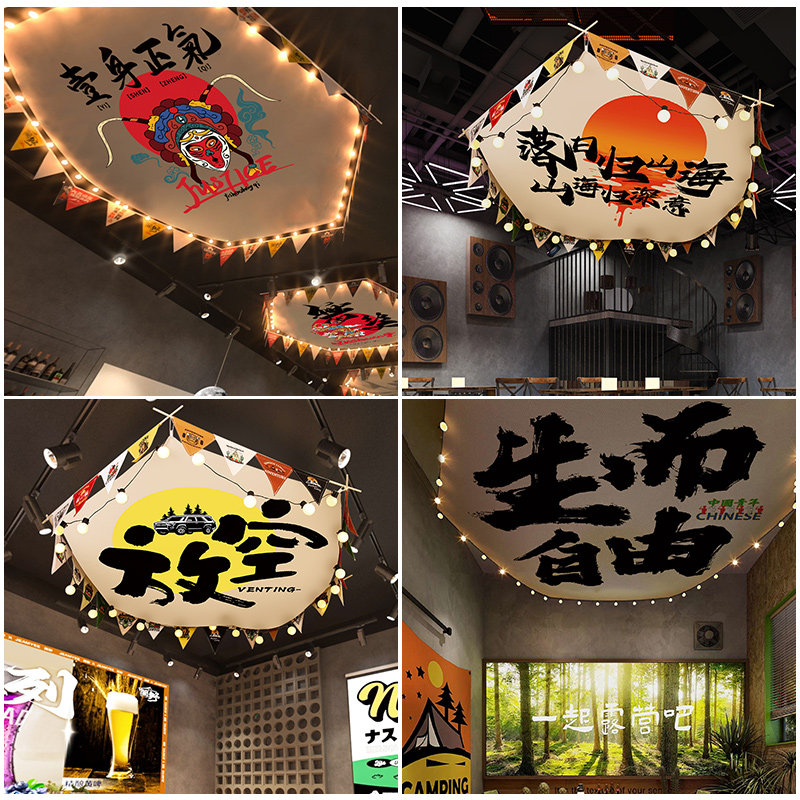 露营户外氛围感装饰室内天幕挂布酒吧餐厅火锅店吊顶天花板挂帘