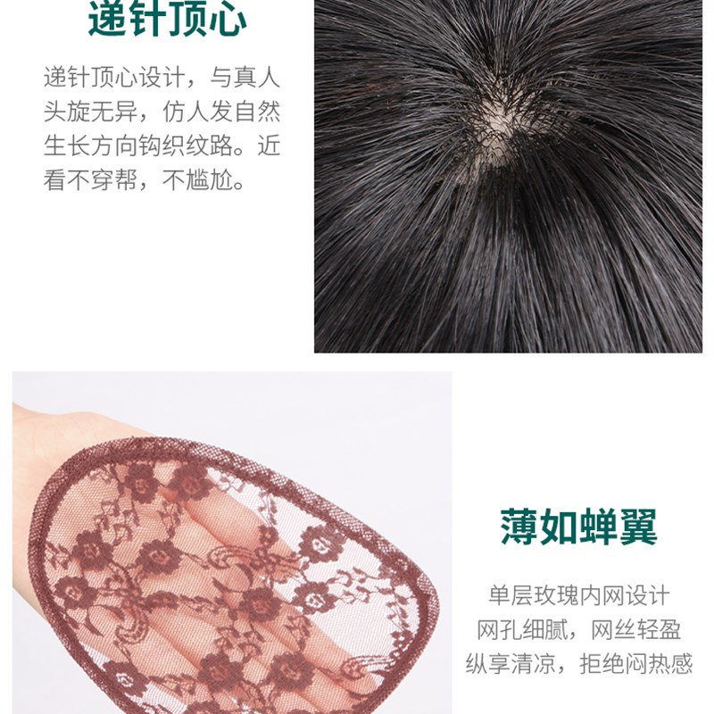 假发片大面积递针短发增加发量蓬松头顶遮白无痕隐形全真发补发片