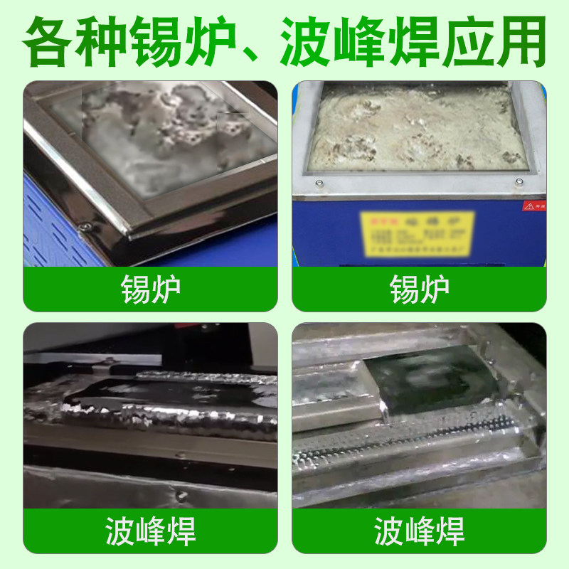 无铅锡渣还原粉波峰焊抗氧化粉锡渣还原粉焊锡炉有铅锡渣还原剂
