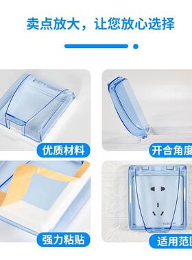 86型蓝色透明家用粘贴式防水盒开关插座防雨罩一位电源防水盒