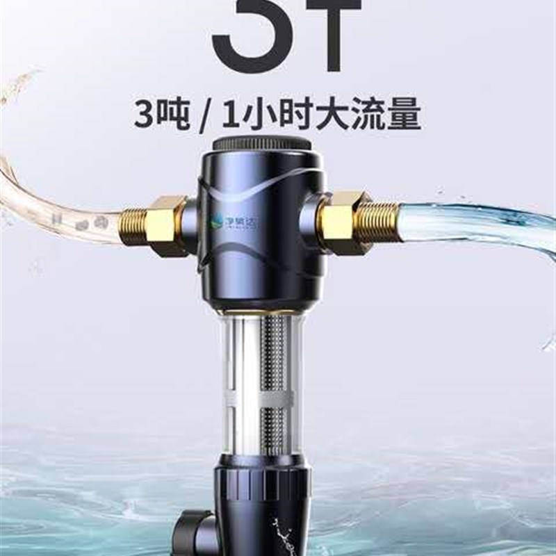 坊茨铜前置过滤器反冲洗家用厨房全屋自来水管道中央全屋净水器