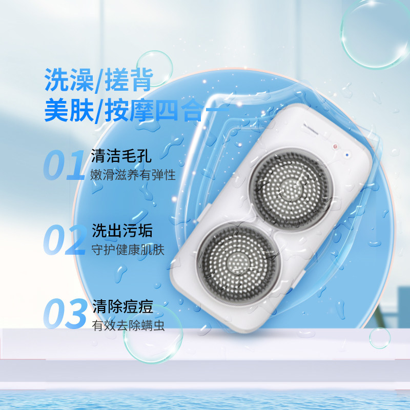 小项【新品】智能洗澡洁背机电动搓澡搓后背美肤神器v2青春版
